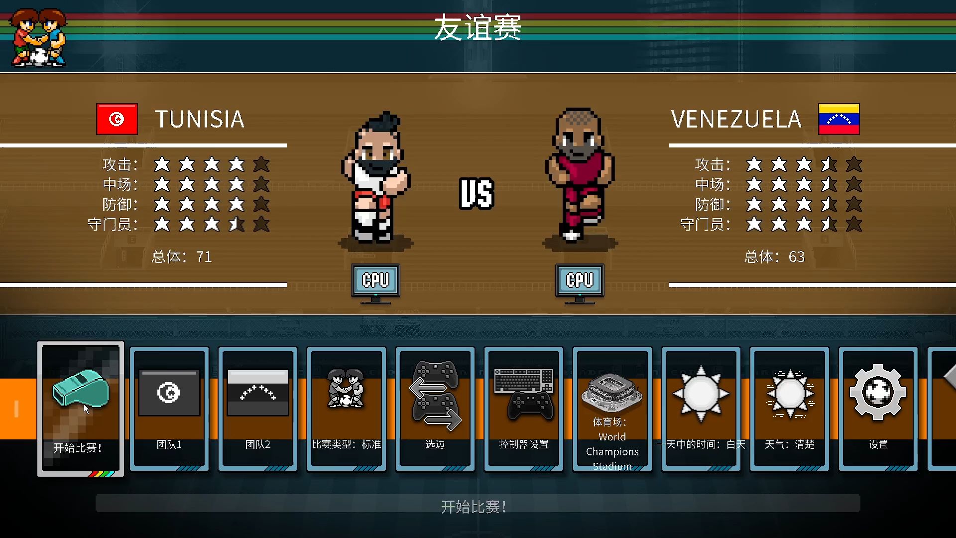 包含2025年俱乐部世界杯：突尼斯青年体育全队备战内幕的词条