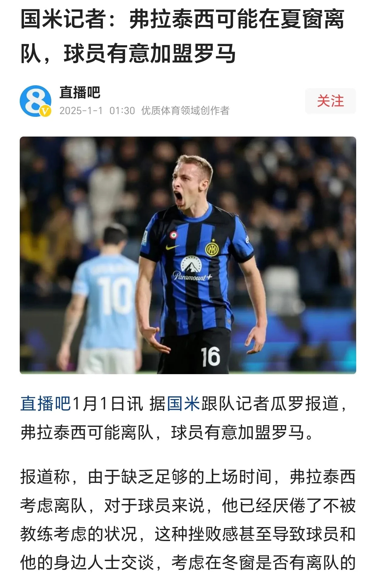 开云官网-曼联逼平国米,悲剧!拉什福德受伤离场