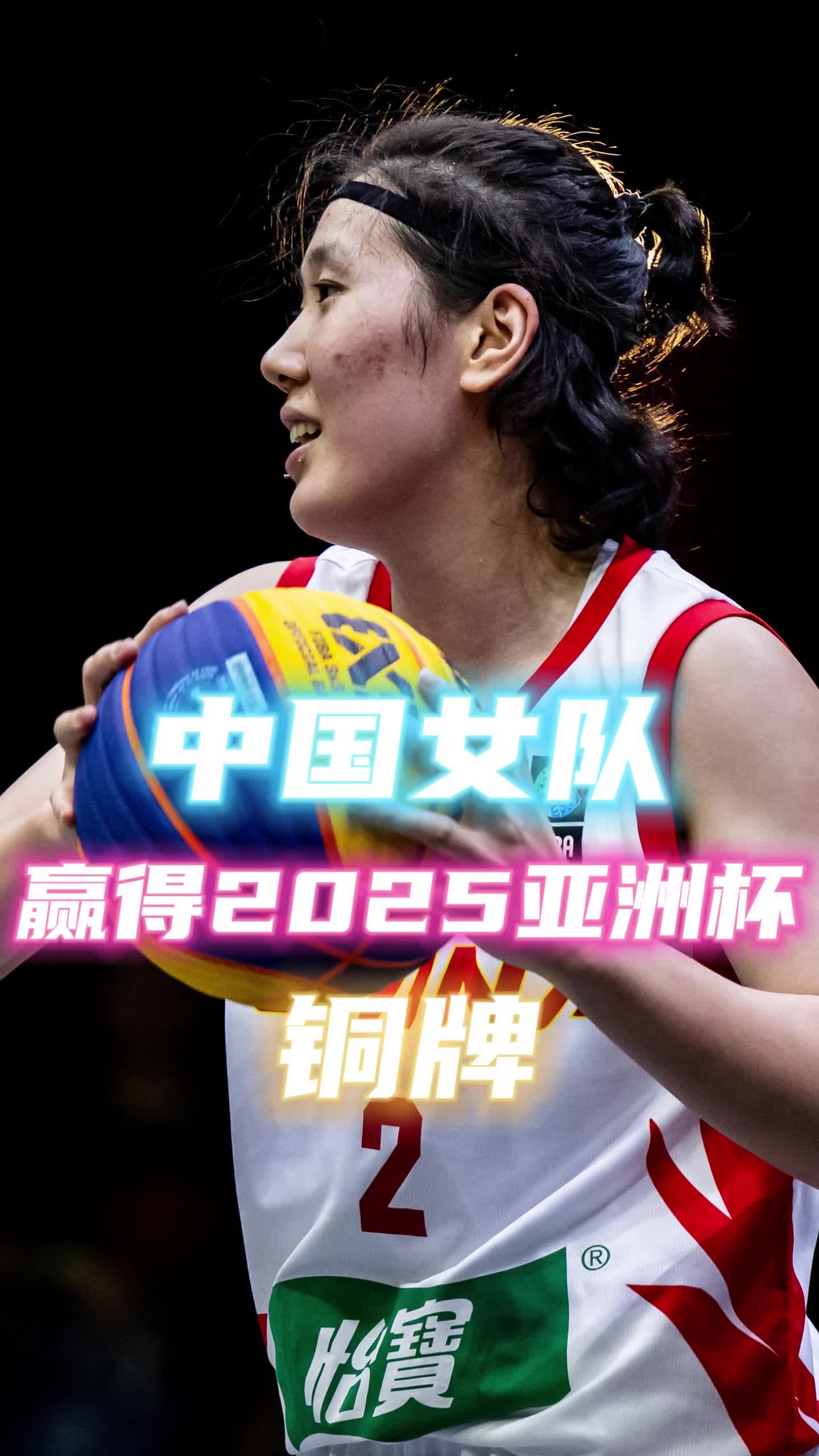 亚洲女足赛场：中国队稳操胜券