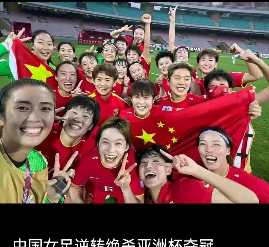 关于力拔头筹!中国女足洋溢足球活力的信息 关于力拔头筹!中国女足洋溢足球活力的信息