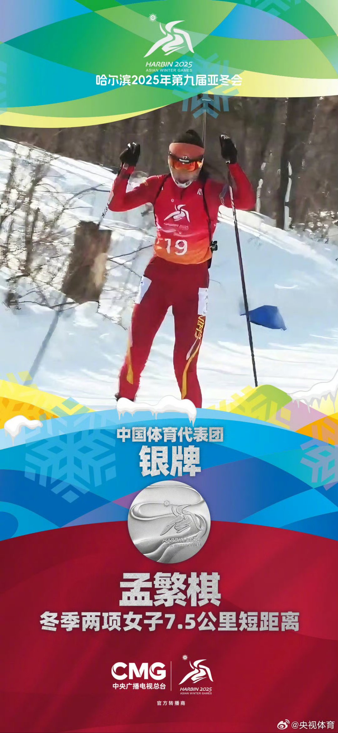 关于国家队运动员斩获多枚银牌展现实力的信息 关于国家队运动员斩获多枚银牌展现实力的信息