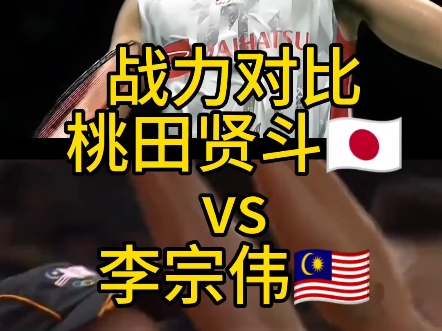 韩国队绝杀印尼队，桃田贤斗扛起全队