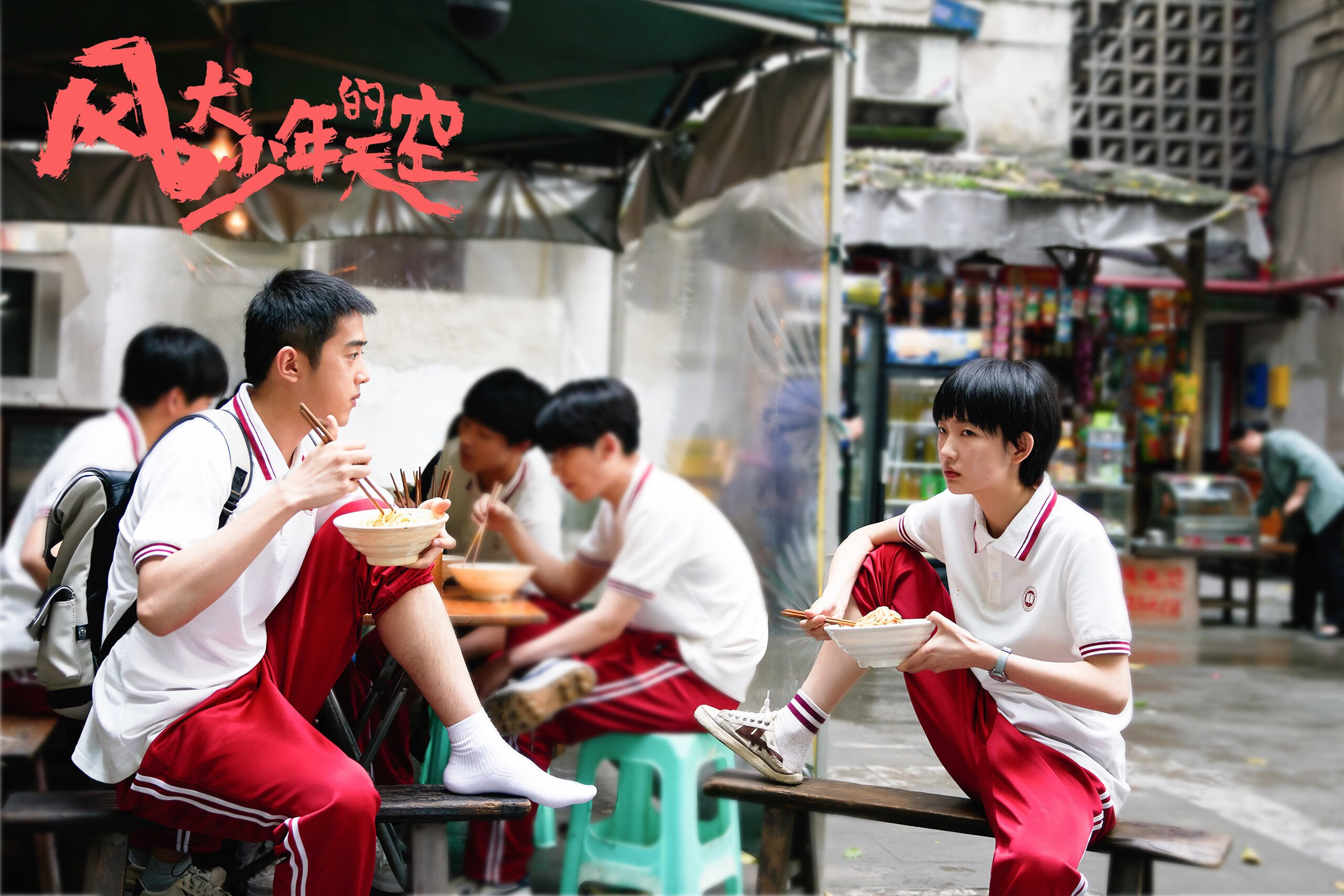 足球世界的多元绽放，从戈麦斯爆发看绿茵场上的国家荣耀与俱乐部传奇